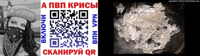 Alpha PVP крисы CK  Купить где  Горнозаводск 