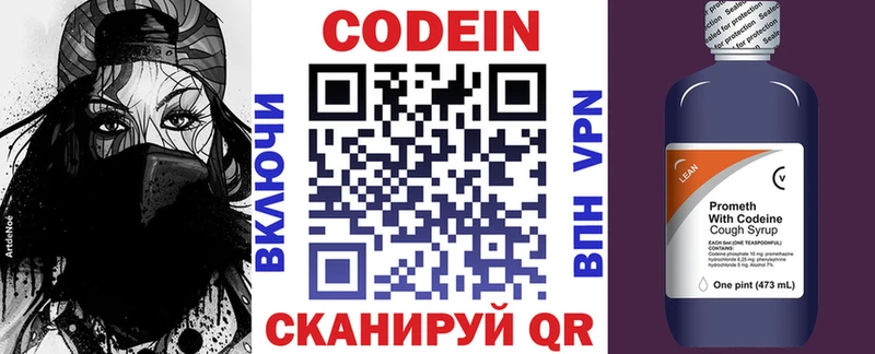 Купить закладки  Горнозаводск  Кодеиновый сироп Lean Purple Drank 