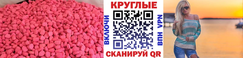 Купить закладки Горнозаводск Экстази 280 MDMA