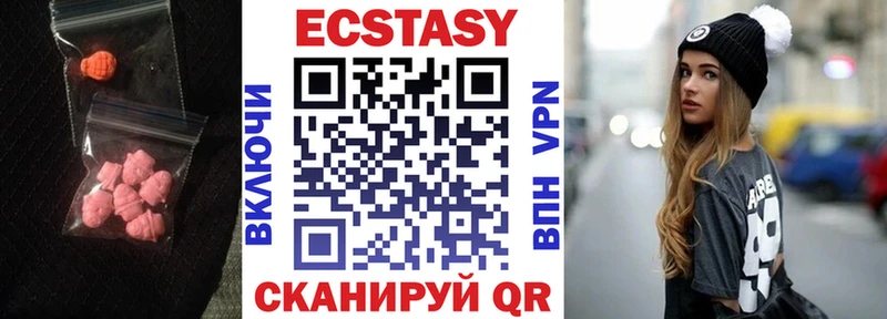 Экстази 300 mg Горнозаводск