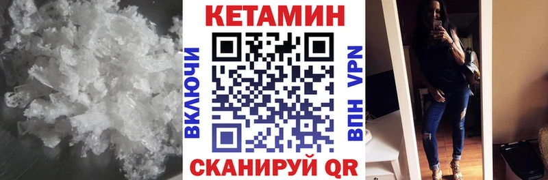 Купить Горнозаводск КЕТАМИН VHQ