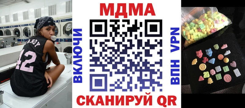 Купить закладки  Горнозаводск  МДМА молли 