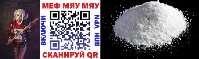 МЯУ-МЯУ mephedrone Купить Горнозаводск