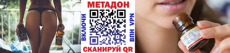Купить где  Горнозаводск  Метадон VHQ 